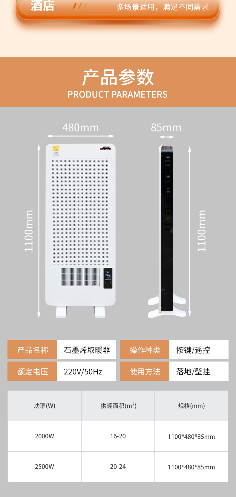 碳晶板發(fā)熱11-2-詳情_12