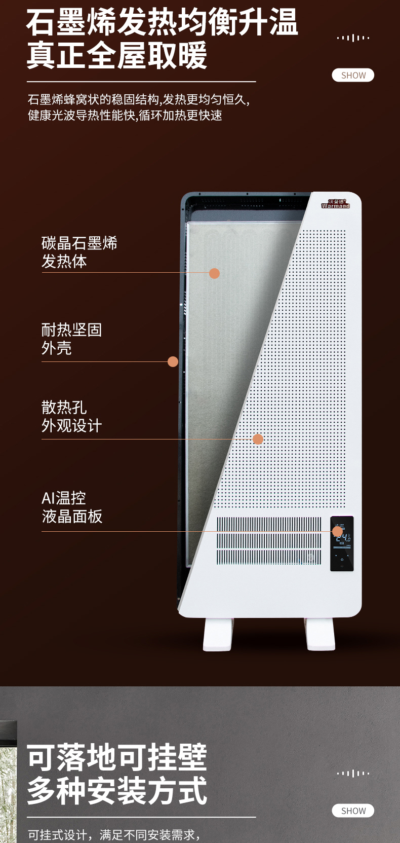 碳晶板發(fā)熱11-2-詳情_08