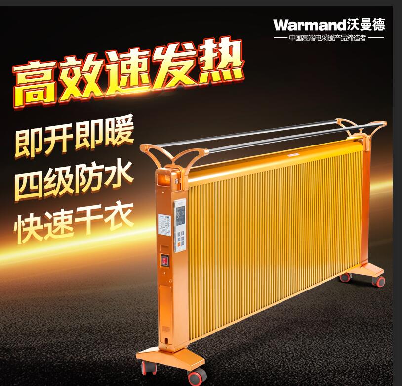 碳晶電暖器5S