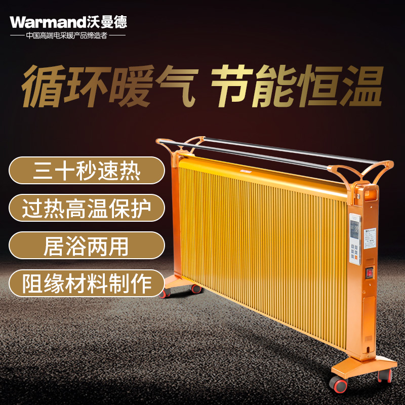 碳晶電暖器5S