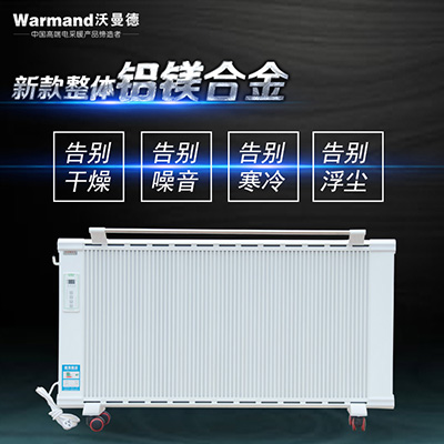 3S碳晶電暖器