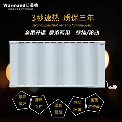 3S碳晶電暖器