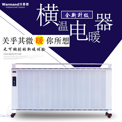 3S升級(jí)碳纖維電暖器