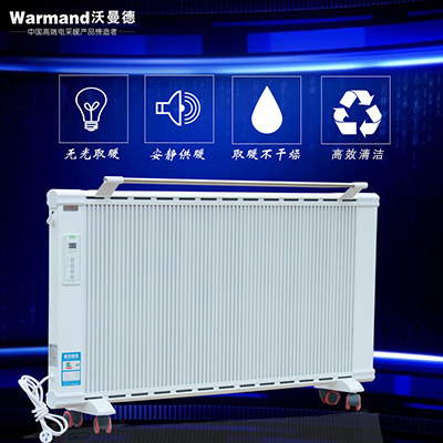 3S碳晶電暖器